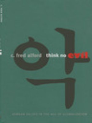 cover image of Think No Evil